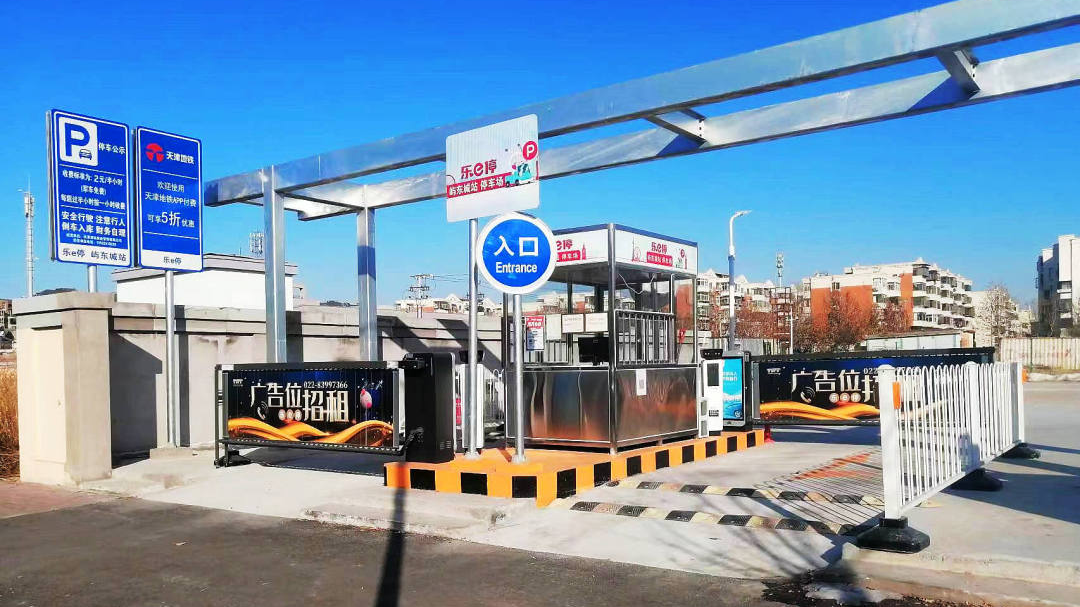 天津軌道交通集團(tuán)攜手科拓股份創(chuàng)建民心停車場(chǎng)，停車換乘無(wú)縫銜接！